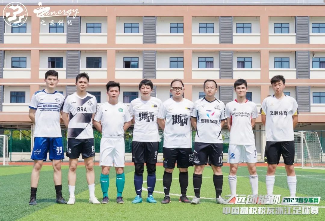 公益足球嘉年华,公益足球赛直播