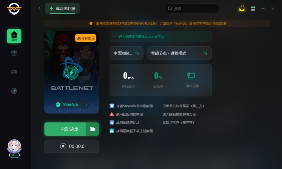 战网无法更新的解决办法,战网怎么下不了了