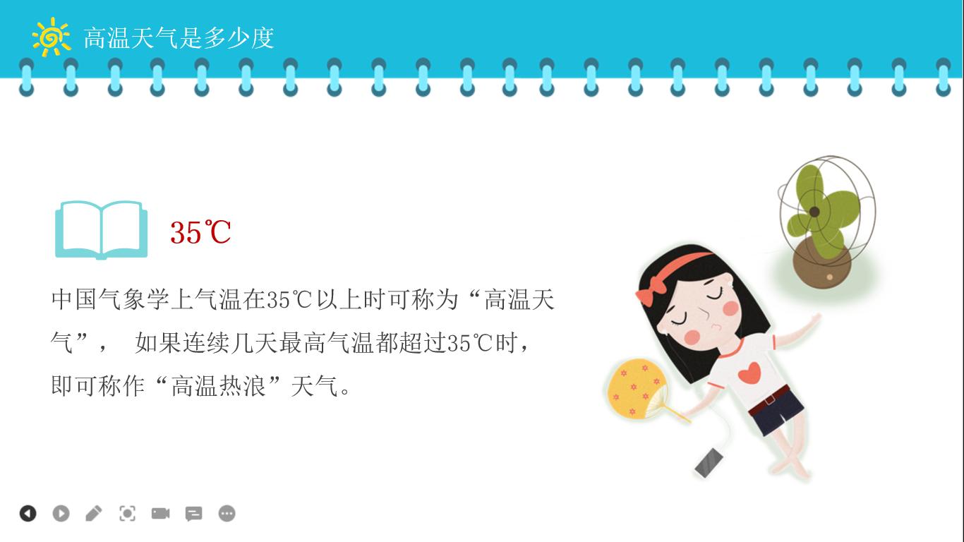 幼儿园高温防中暑简短温馨提示,夏季防中暑幼儿园