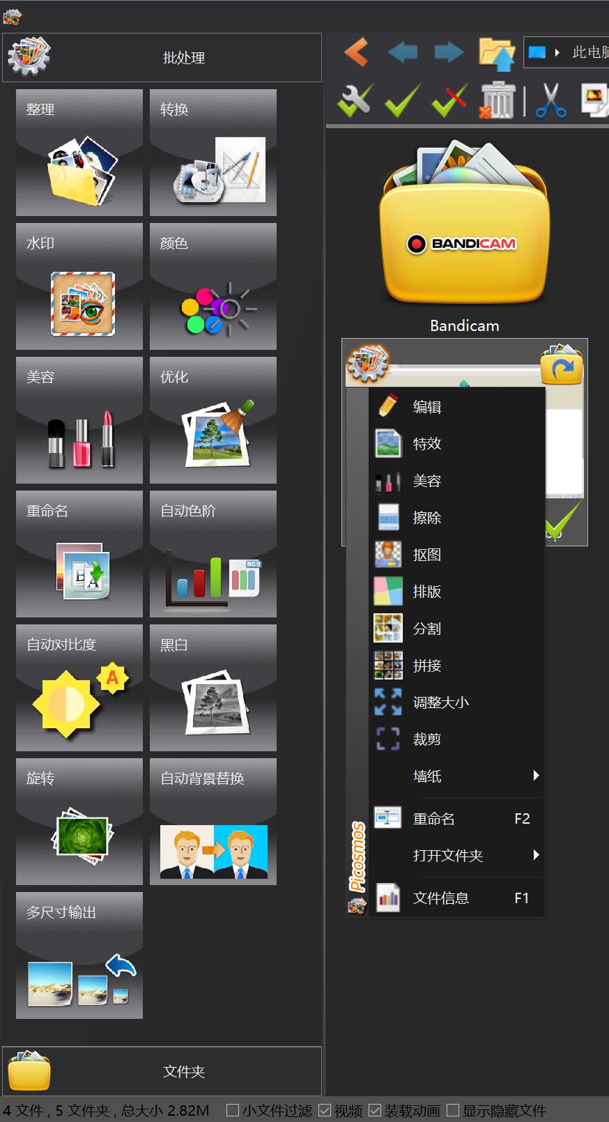 图片处理软件最好用的一款,实用的图片处理软件工具推荐