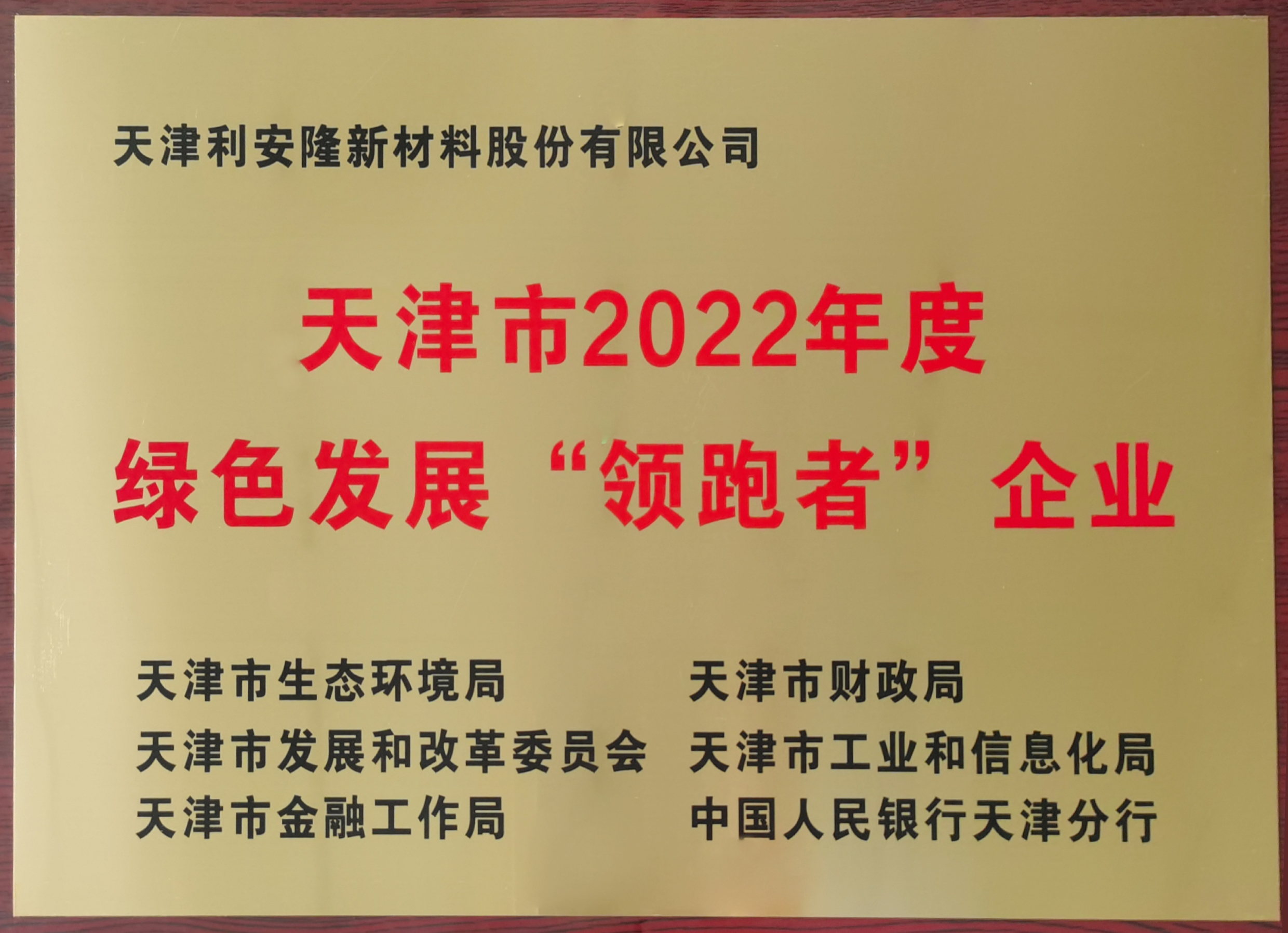 利安隆绿色工厂,天津利安隆新材料公司待遇