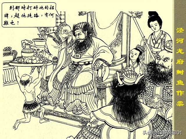 西游记中的东土大唐在哪里，泾河龙王犯天条，寓意大明灭亡？