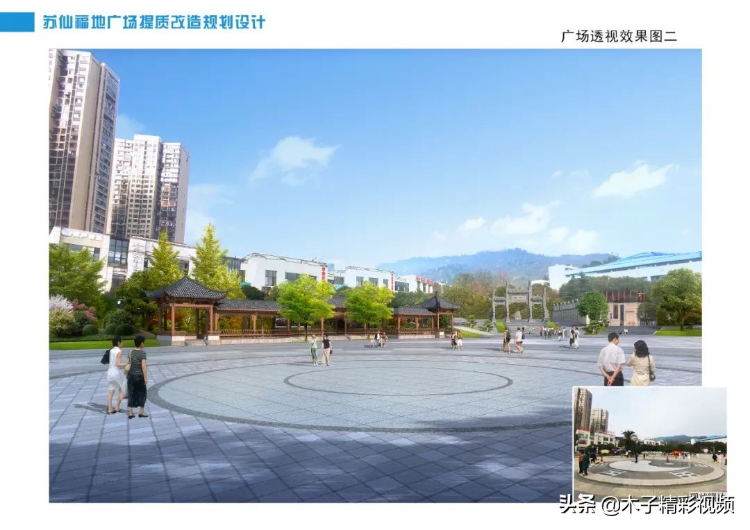 郴州“苏仙岭福地广场”改造方案发布!福地广场是这样提质改造的