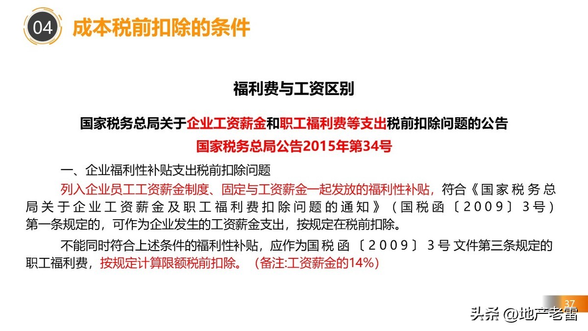 房地产税务政策最新解读,房地产在哪几个环节交税