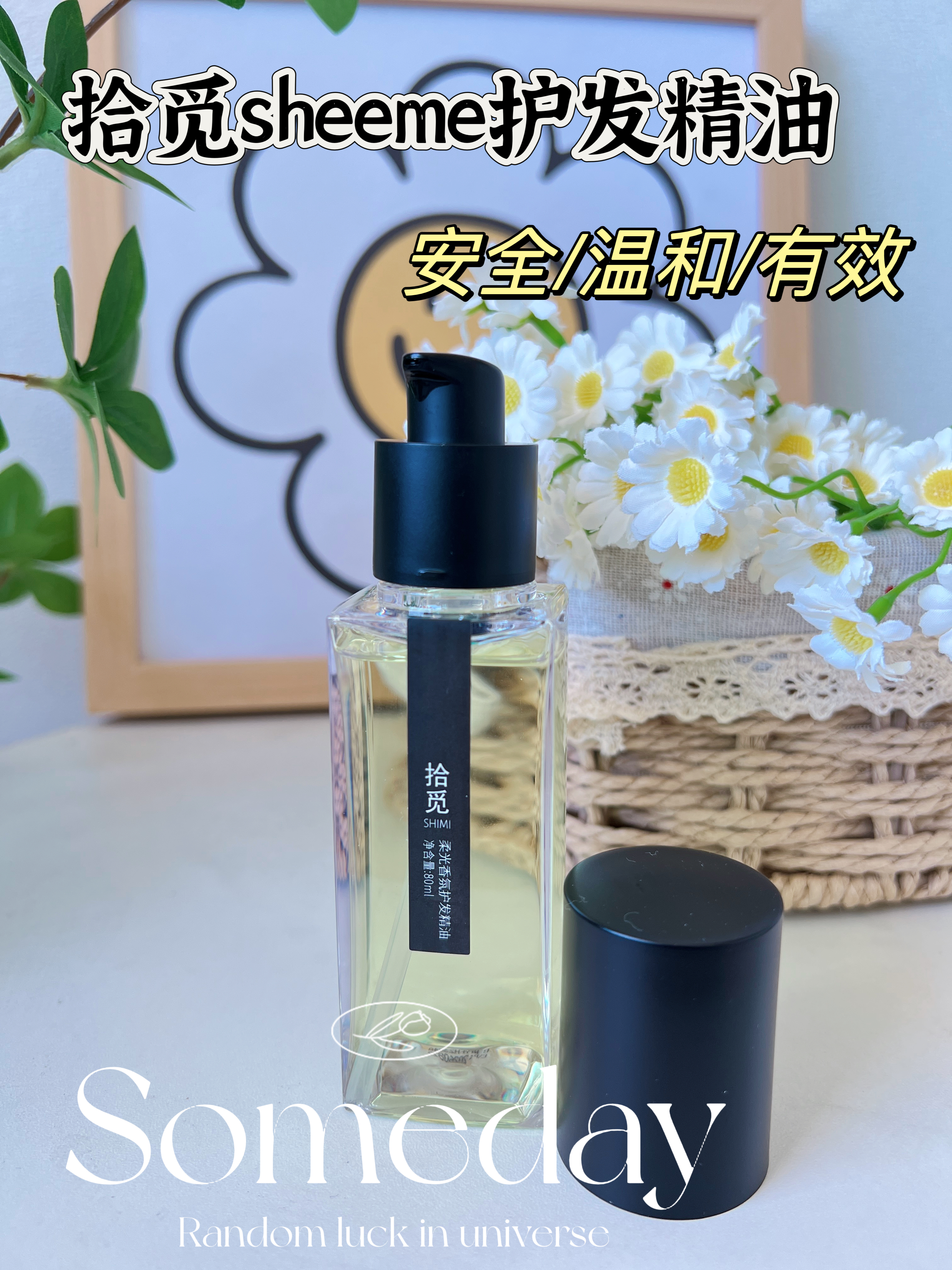 头发精油哪款最香,最好的头发精油哪个牌子好用