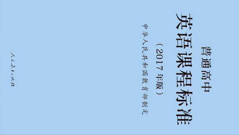 高中英语教师用书人教版,高中英语老师必备书籍
