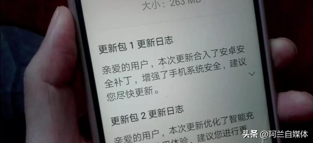 手机系统总是提示更新要不要更新,手机经常出现系统更新是什么问题