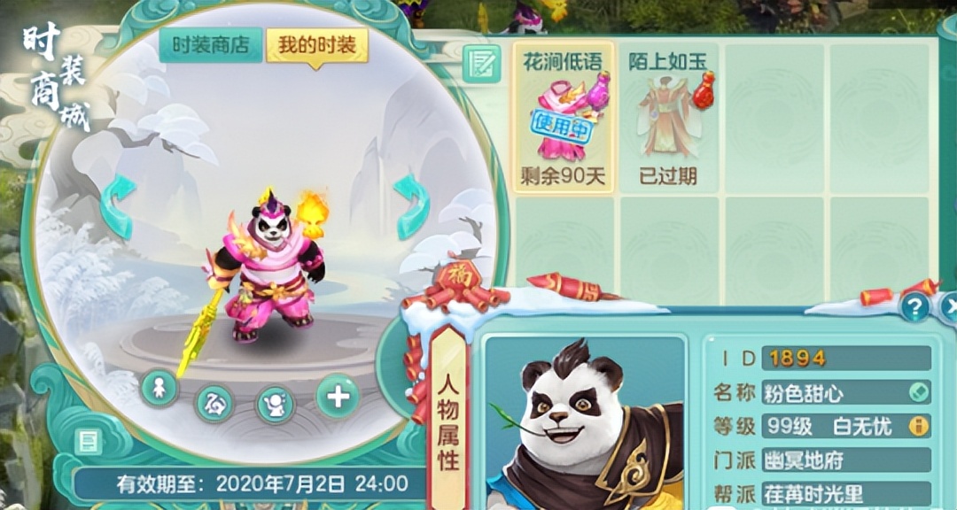 神武4天策最强防守阵容,神武天策竞技最强防守阵容