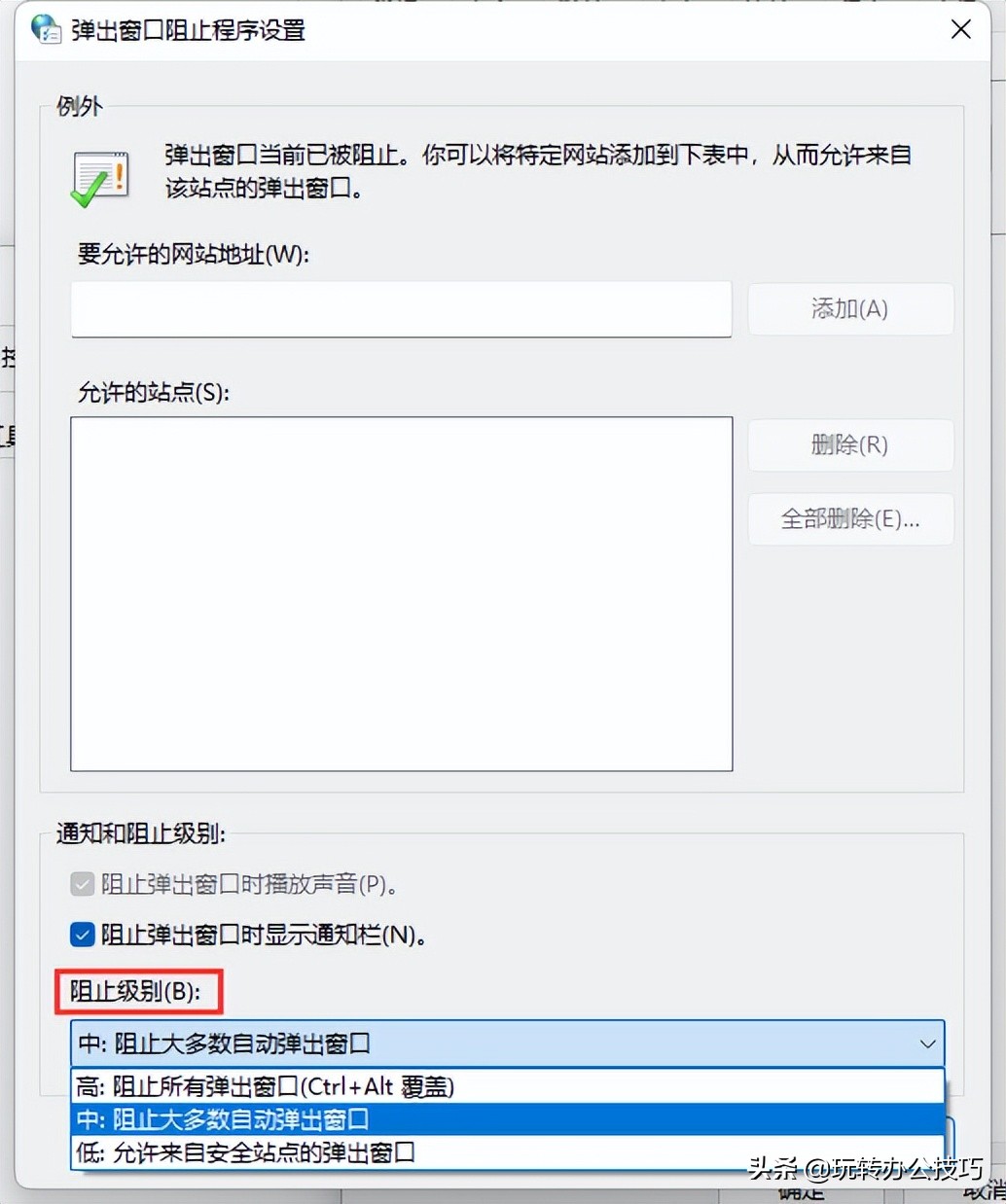 电脑右下角广告弹窗彻底关闭win10,win7电脑弹窗广告怎么彻底关闭
