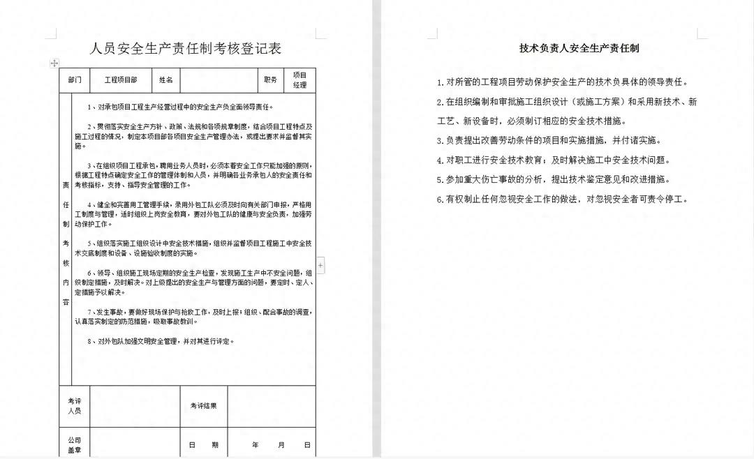 安全员九个档案盒,安全员资料盒