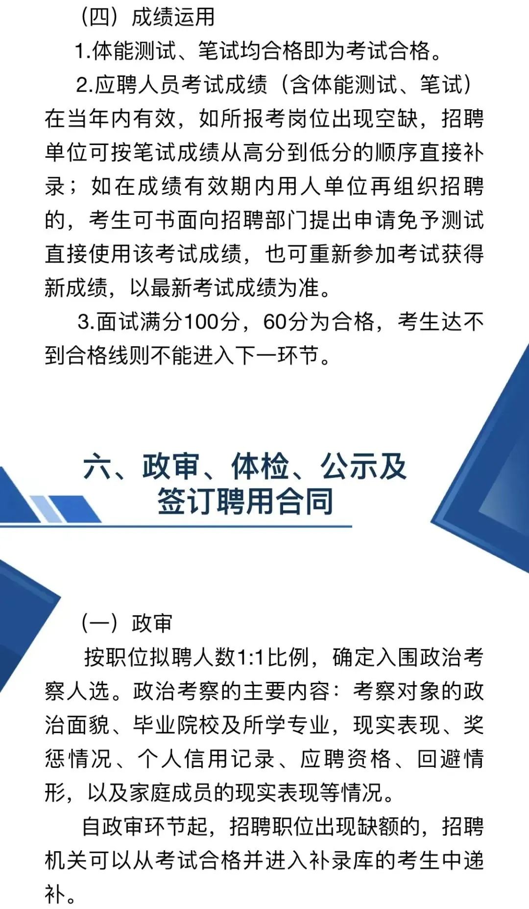 广西梧州市公安招聘最新消息,梧州市公安局特巡警支队招聘