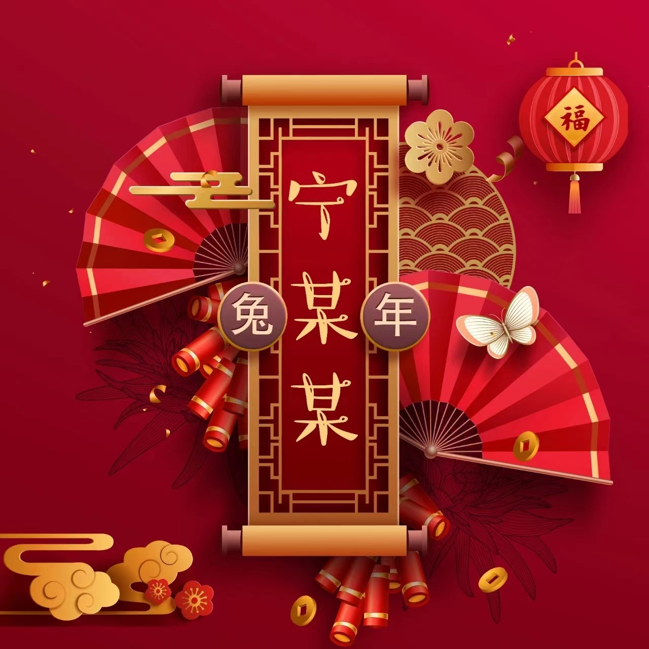 2023兔年吉祥微信头像唯美可爱,2023兔年吉祥微信头像唯美好看