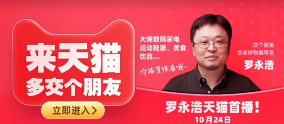 李诞淘宝直播视频在哪里看,淘宝需要爆款吗