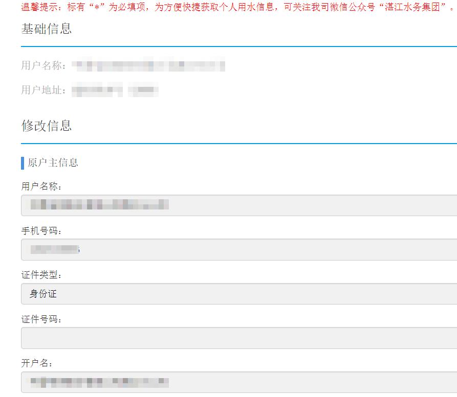 B8云数-网上营业厅方案