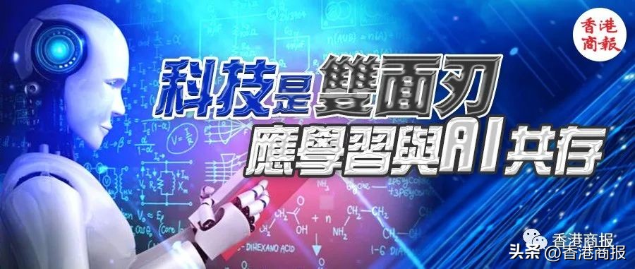 人工智能上位，香港最受影響！AI搶飯碗，你驚唔驚？