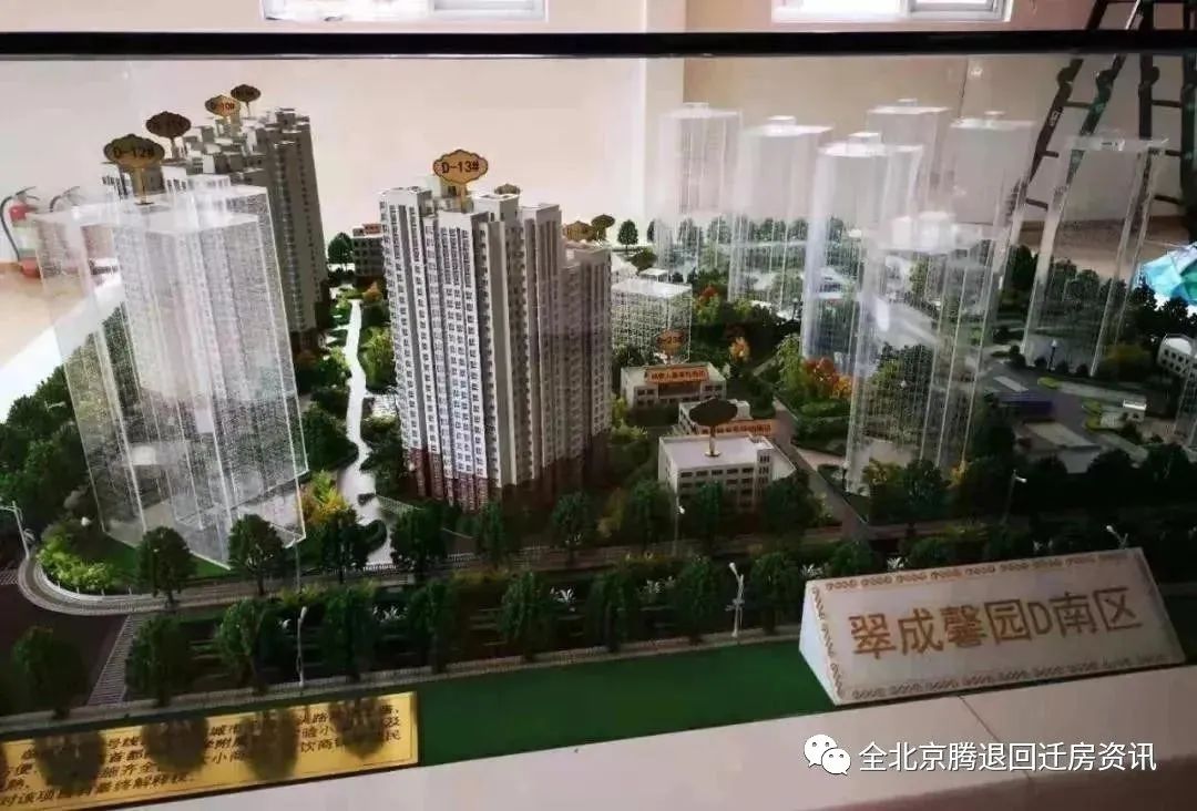 垡头翠成馨园小区最新消息,垡头翠成馨园是什么性质的房子