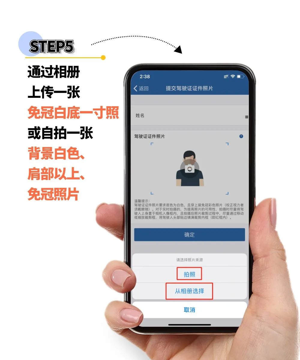 交管12123照片过期6个月,交管12123换证照片审核不通过怎么办