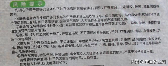 种子包装袋正面必须有品种名称吗,种子包装袋品质介绍