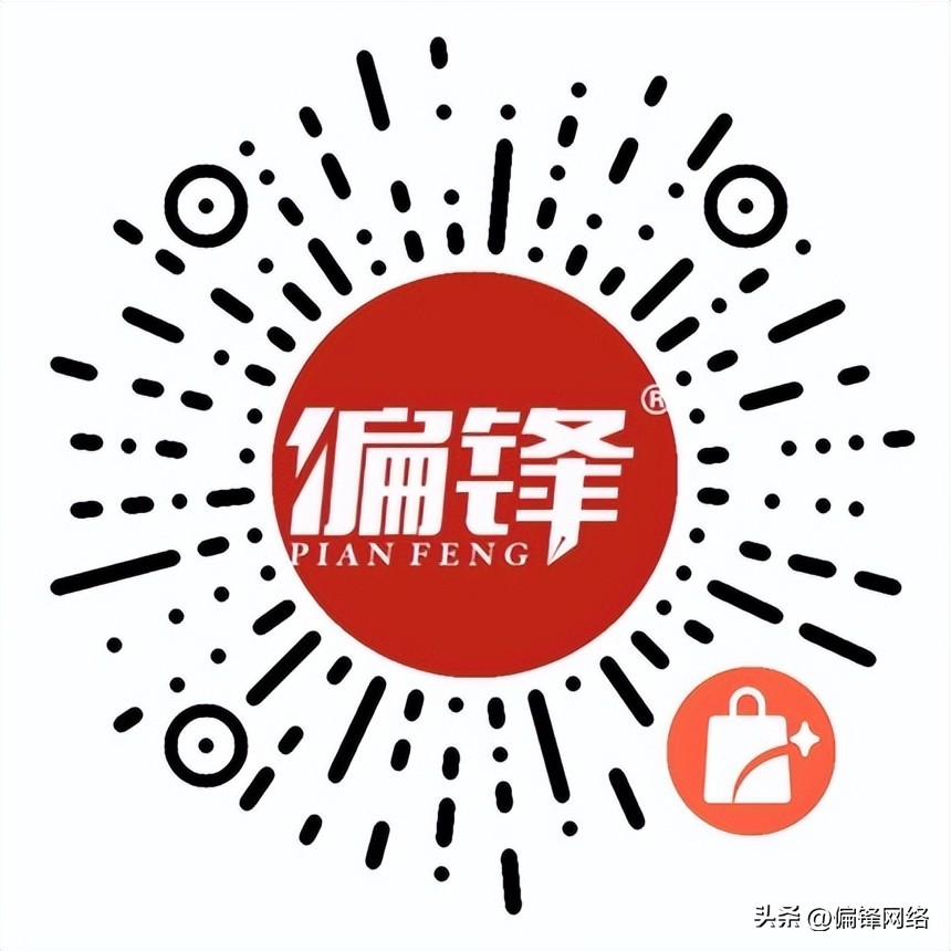 偏锋网络技术有限公司,偏锋网络服务