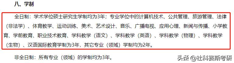 湖南大学会计专硕全日制学制几年,哪些学校的专硕是两年全日制