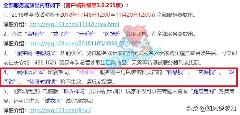梦幻西游服战八只宝宝选择,梦幻西游服战老板不为平民发声
