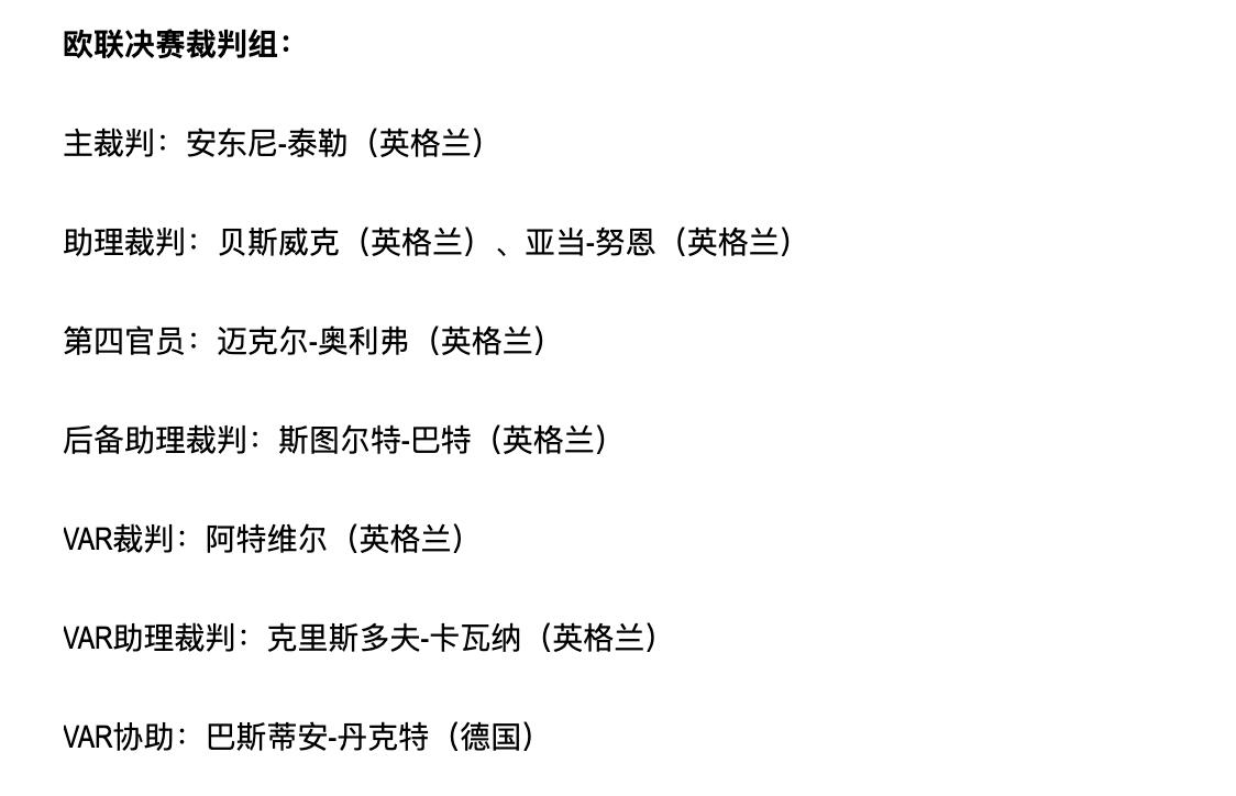 英格兰裁判坑罗马?塞维禁区手球不给点球,穆里尼奥愤怒咆哮