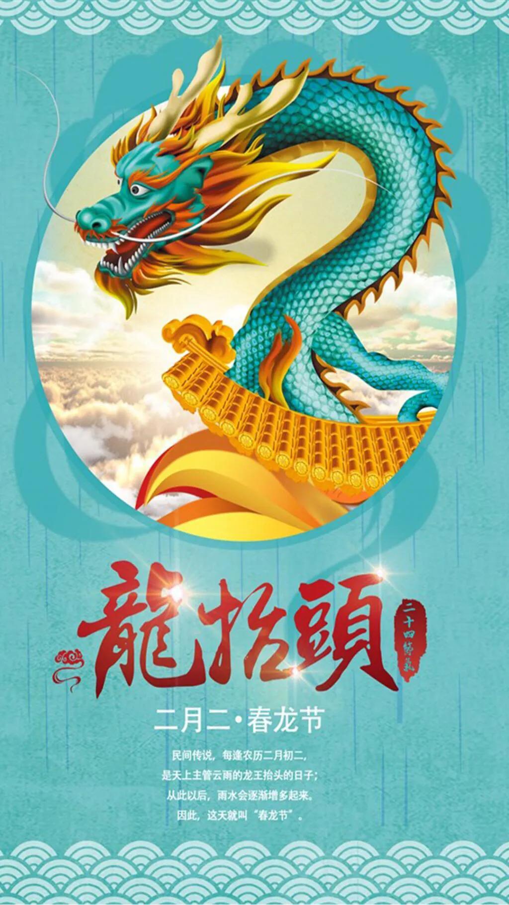 龙抬头的由来300字怎么写,龙抬头的由来和习俗