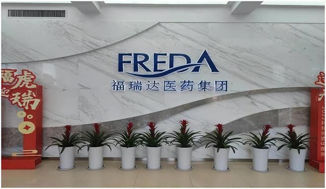 山东福瑞达医药公司继“瑞达商城”事件后，新零售模式合法合规？