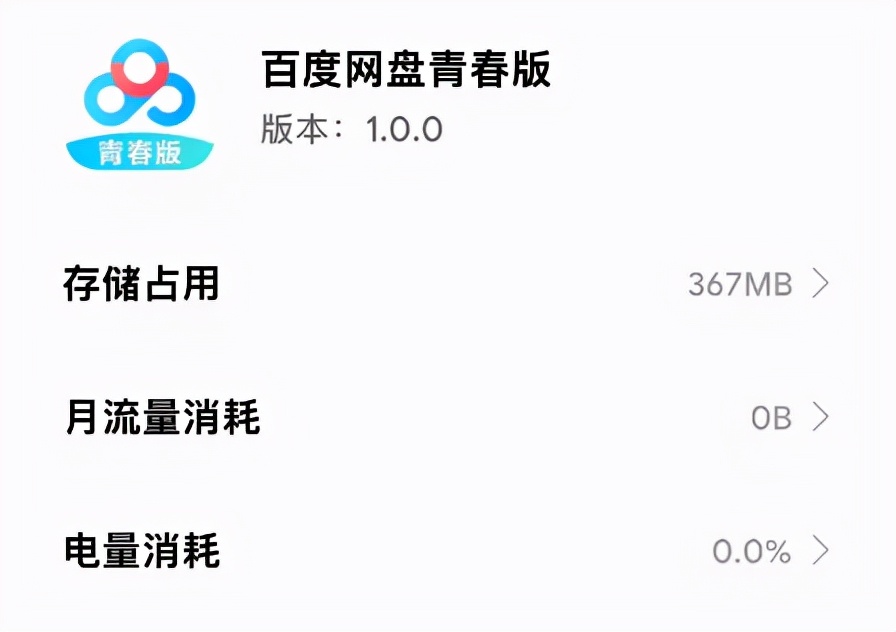 不限速的百度网盘手机版,不限速的网盘真的良心发现了吗