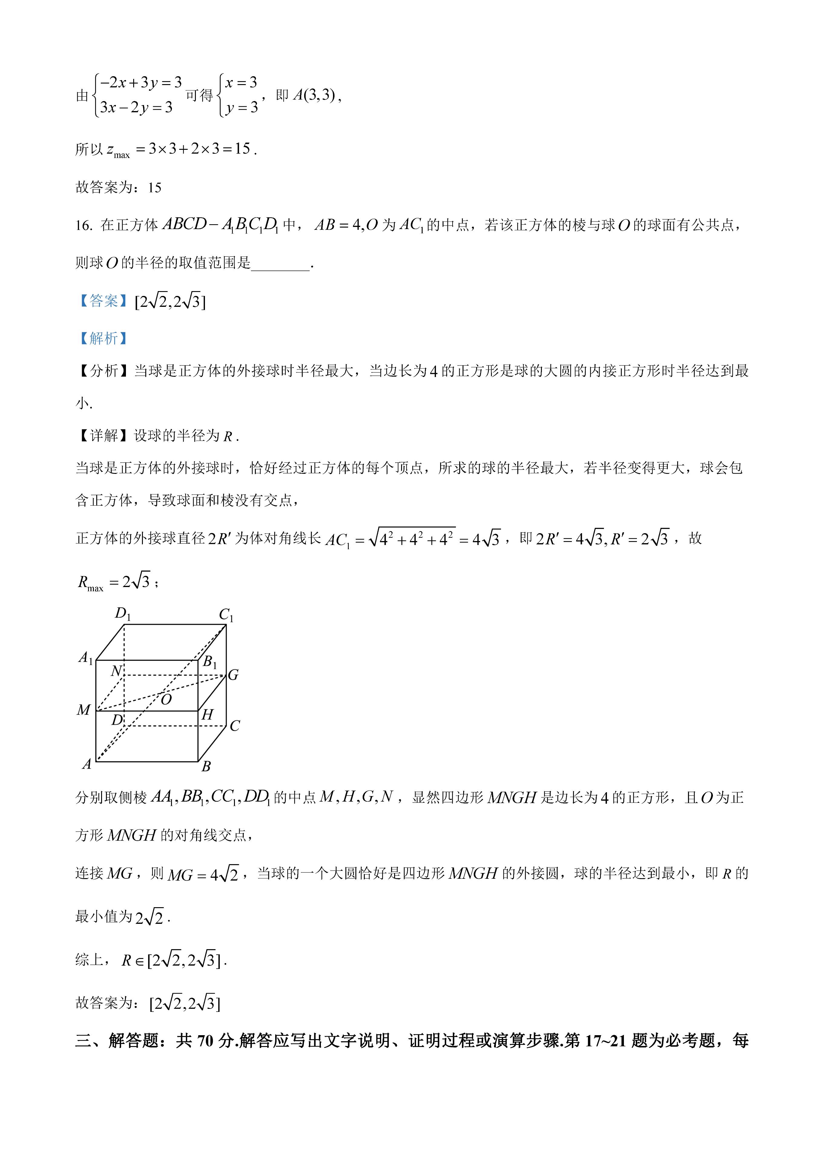 2022年高考文科数学真题全国乙卷,2022年高考文科甲卷数学真题