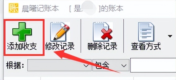 记录日常收支，并给收支明细标记上颜色进行区分