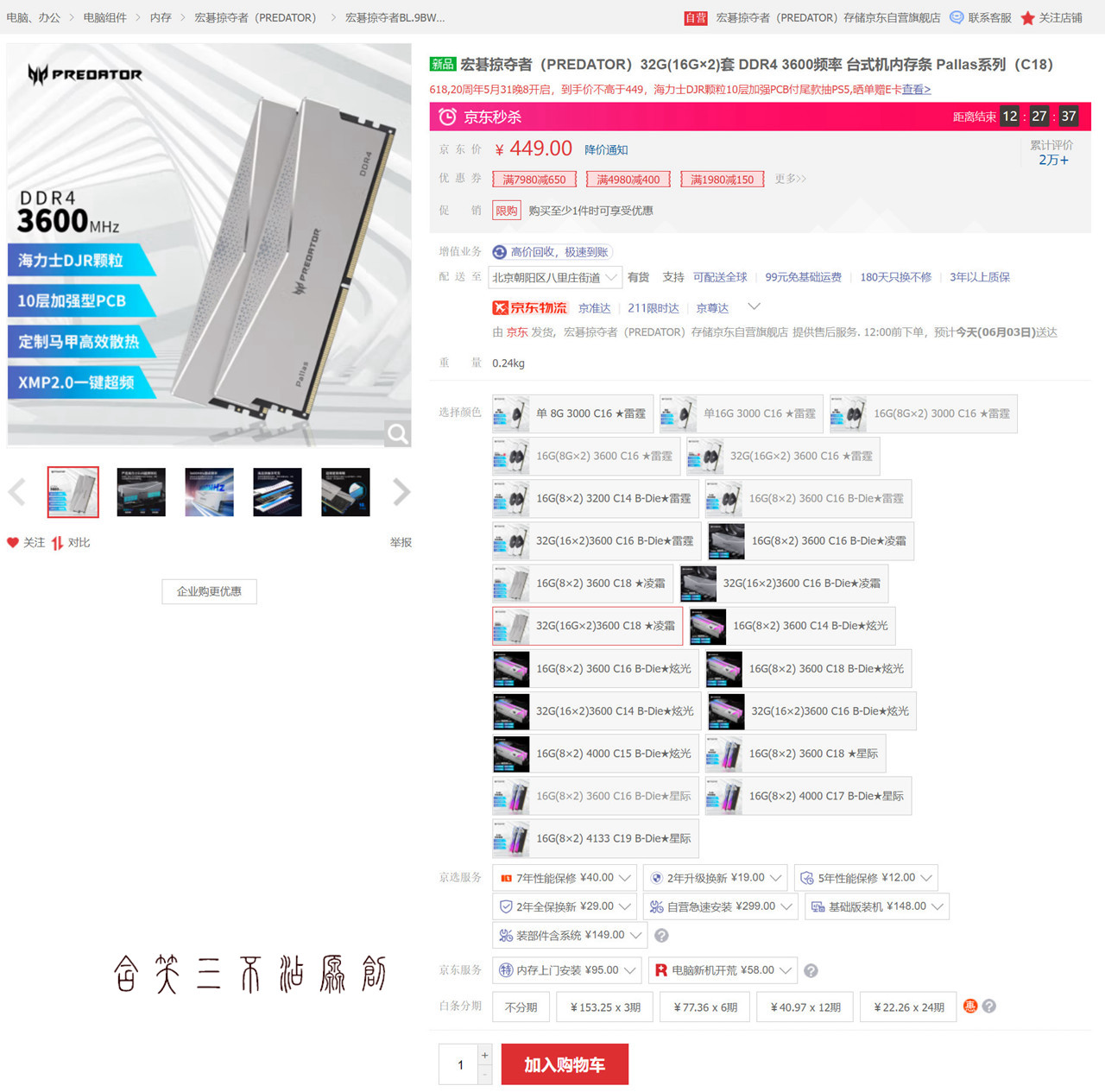 又好又省钱？618老司机告诉你怎样玩转套路配电脑