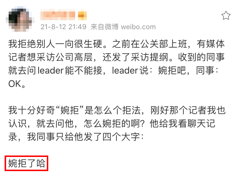 2020上半年网络热词大全收藏,2019年度网络热词统计图片