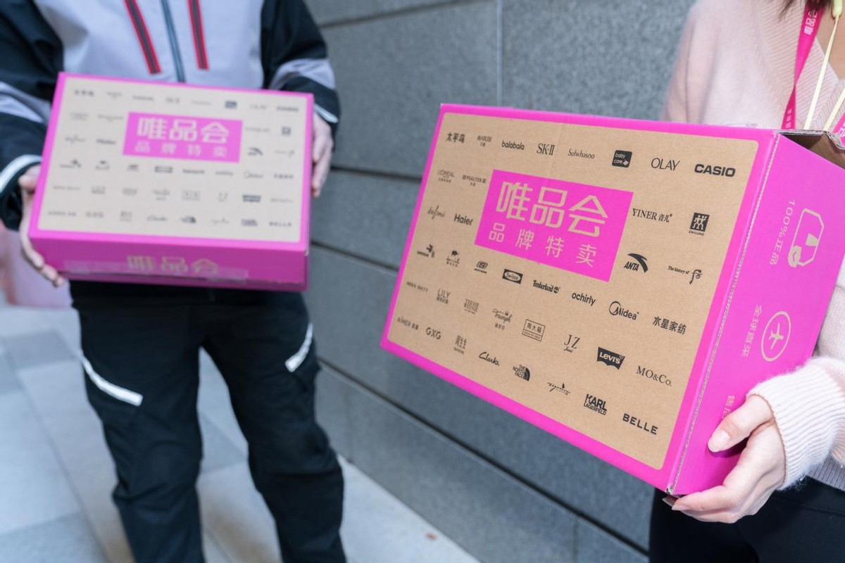 双11唯品会和天猫哪个便宜,双11天猫京东唯品会