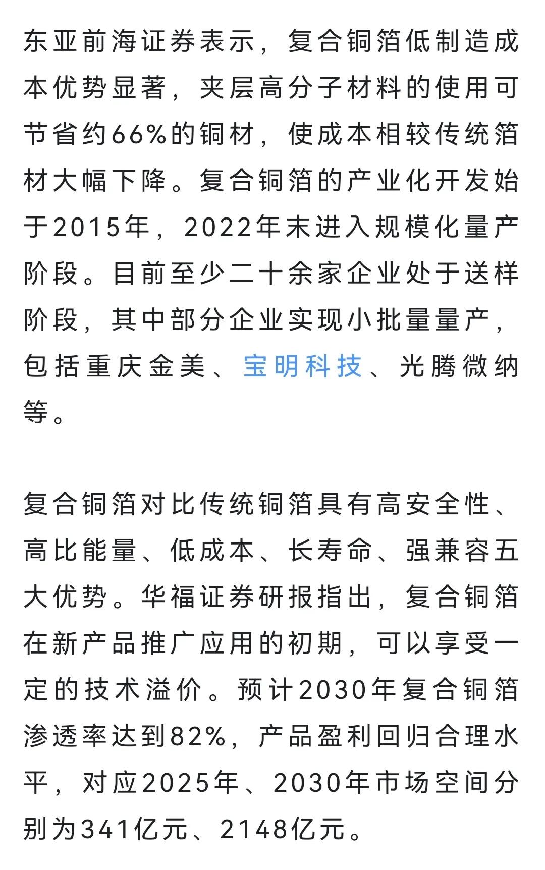 斩获首张订单，这只新材料龙头股价狂飙！