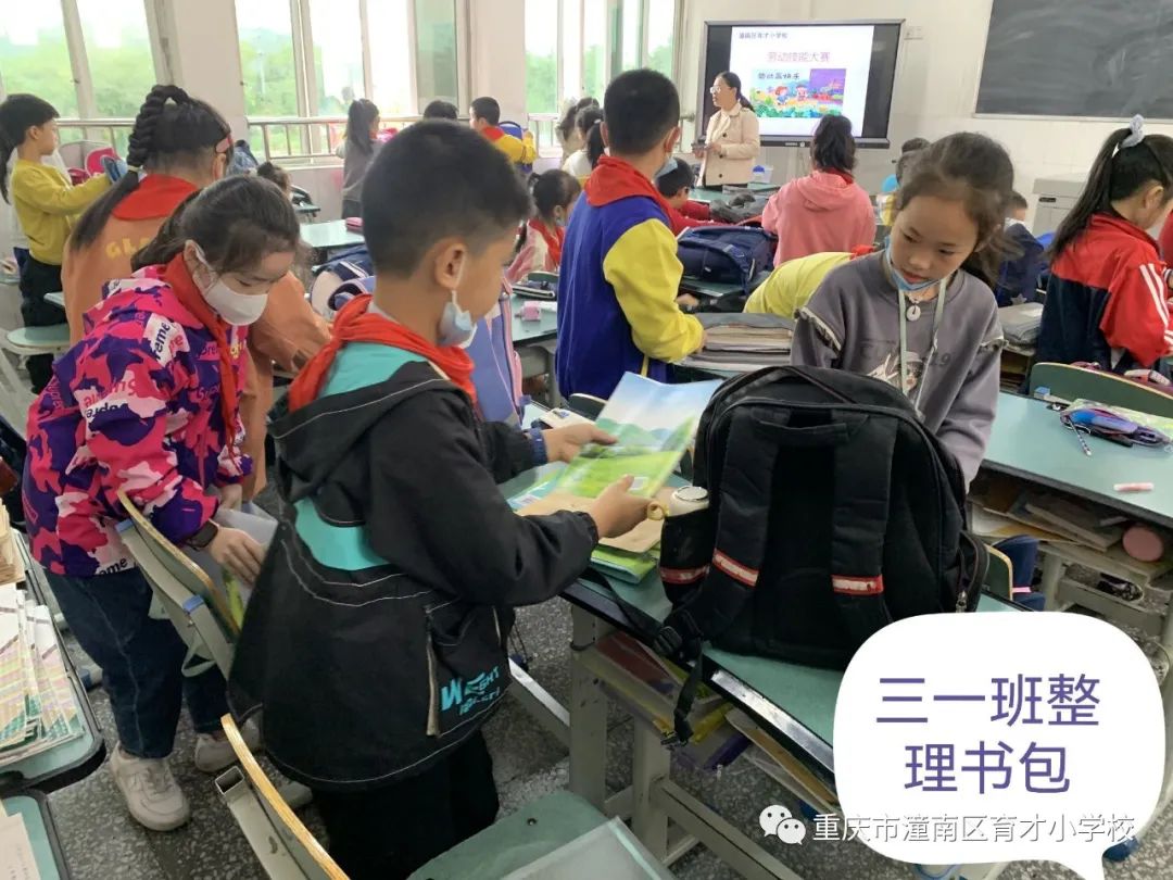 重庆劳动教育小学,重庆市潼南区育才小学的图片