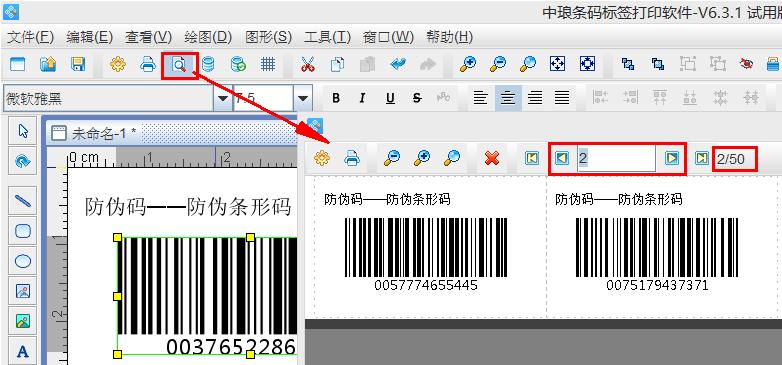 什么样的防伪码是正确防伪码,什么是防伪码查询