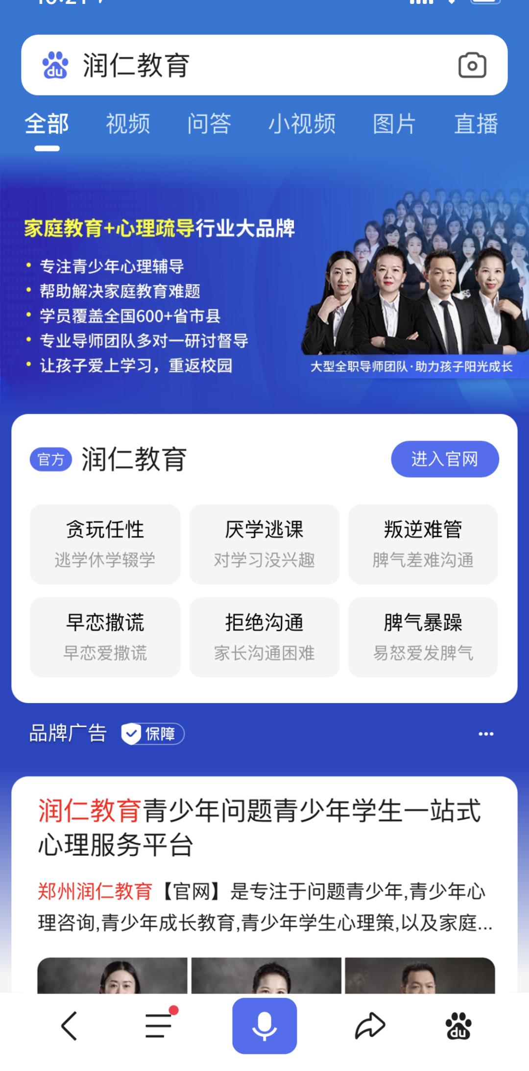 请回答，锐之旗教育事业部2021