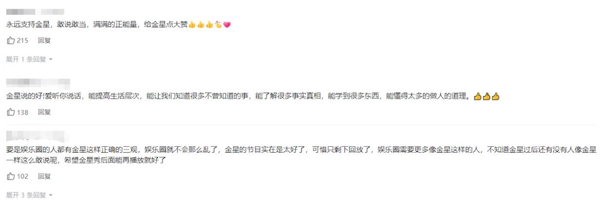 金星为女演员打抱不平视频,金星怒怼受伤舞者