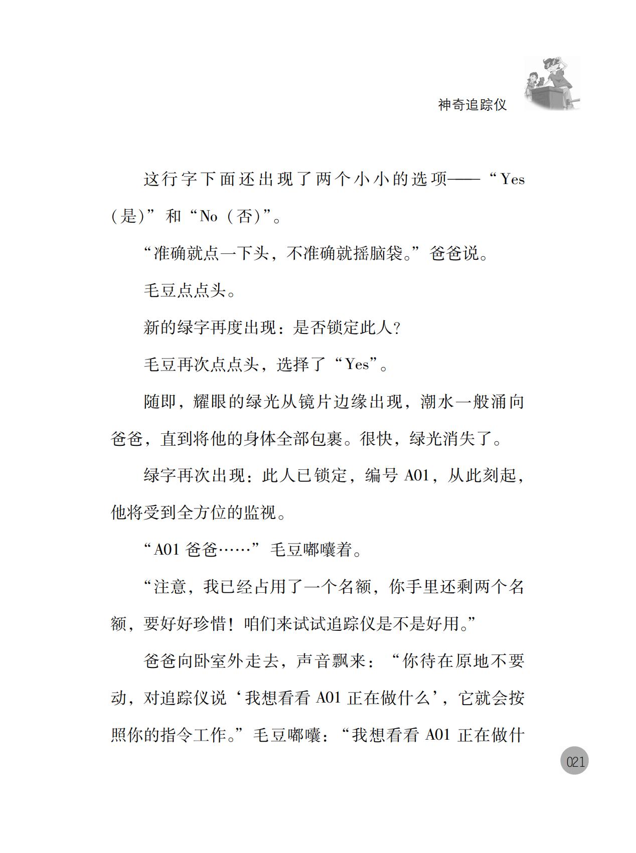 六月童书指南：造访童真新世界丨读书