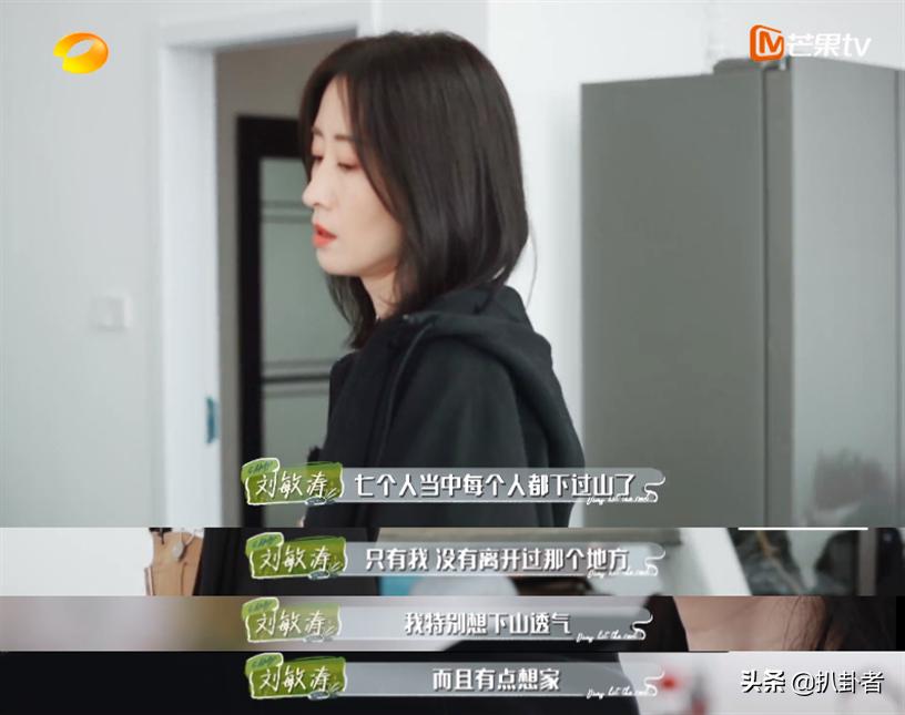 花儿与少年杨幂刘敏涛说韩东君,刘敏涛和杨幂对话韩东君