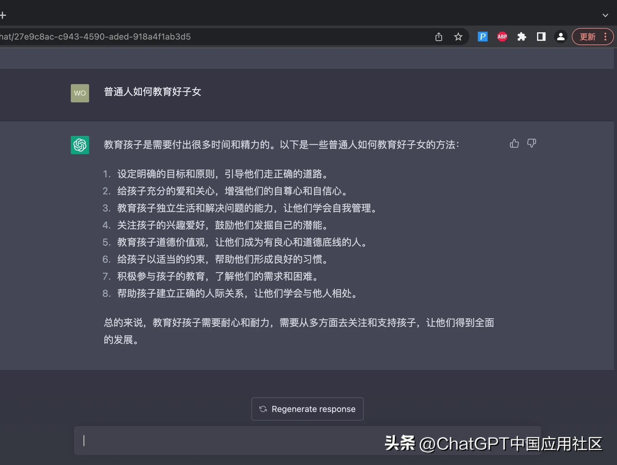 chatgpt能帮普通人做什么,chatgpt怎么自学