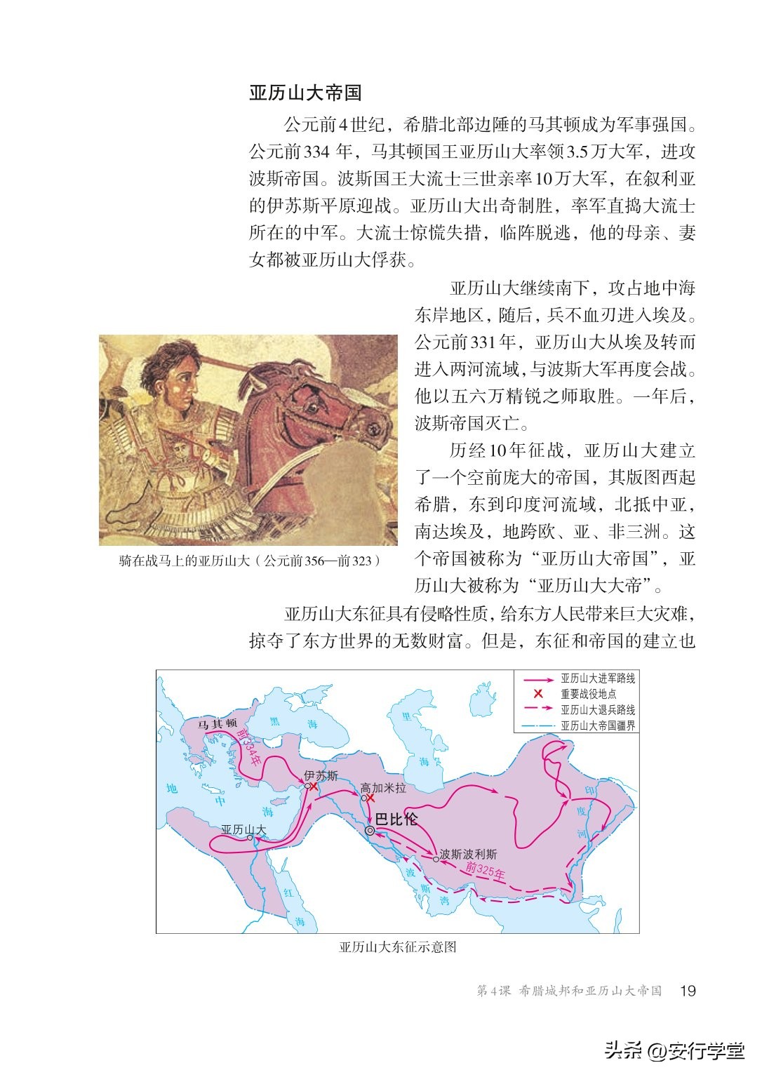 统编版初中历史九年级上册,乐乐课堂初中历史九年级上册