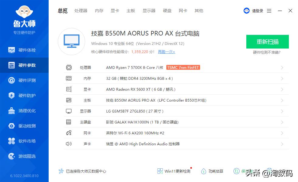 ¥589验票RX5600XT矿渣卡,号称脚踩GTX1660Super是否实至名归?
