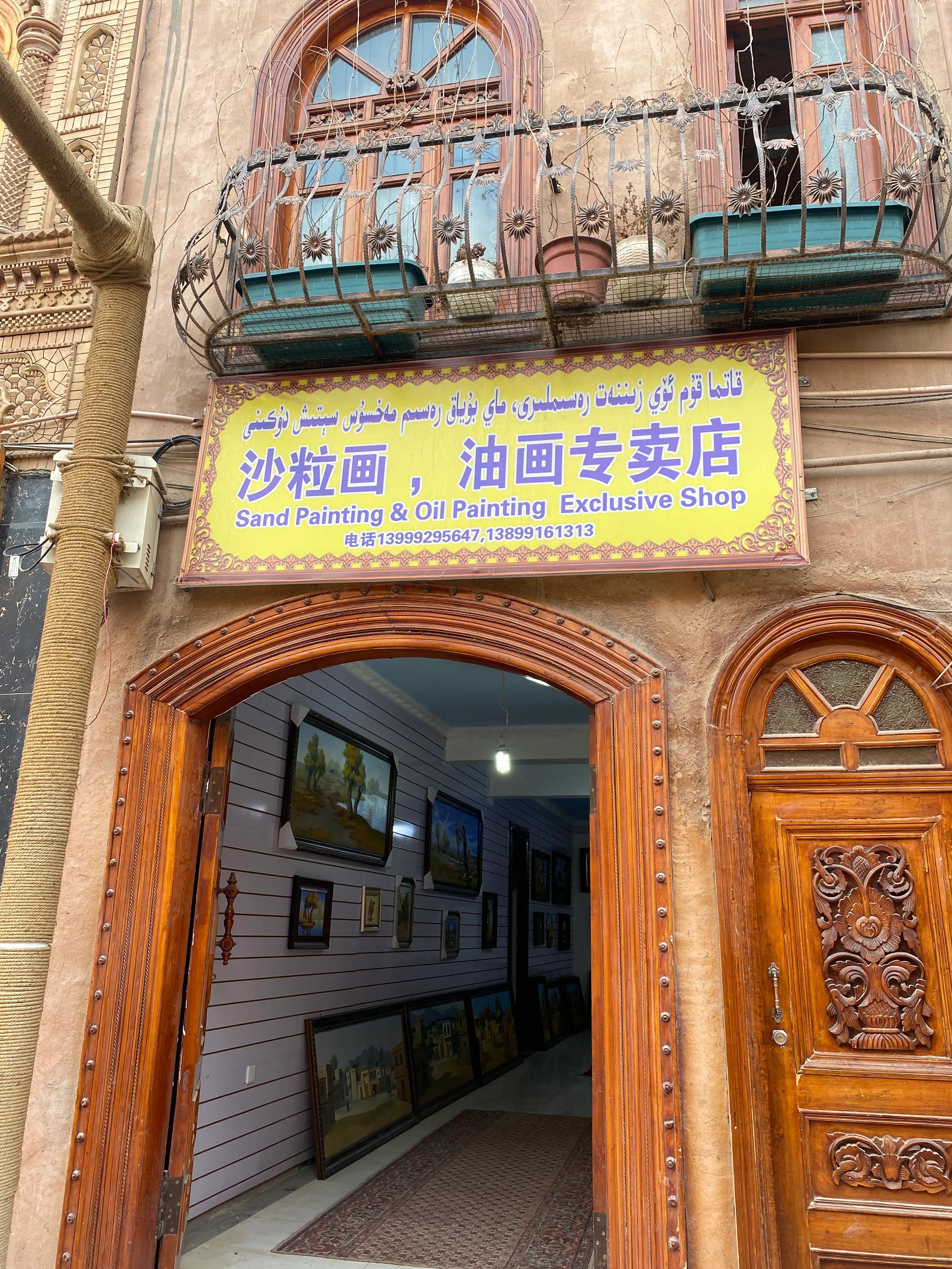 喀什创意店名,喀什搞笑的店名