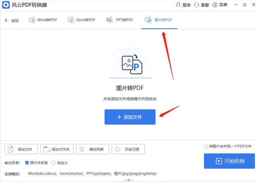 电脑扫描文件怎么转换pdf,电脑上的pdf文件怎么转换为word