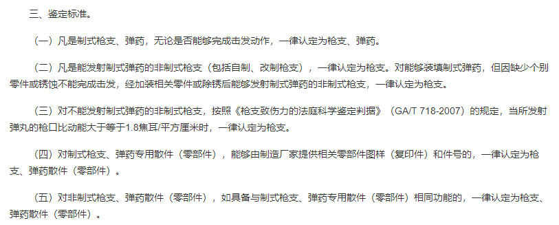 18岁小伙购买玩具枪被判刑,小伙购买玩具枪竟被判无期