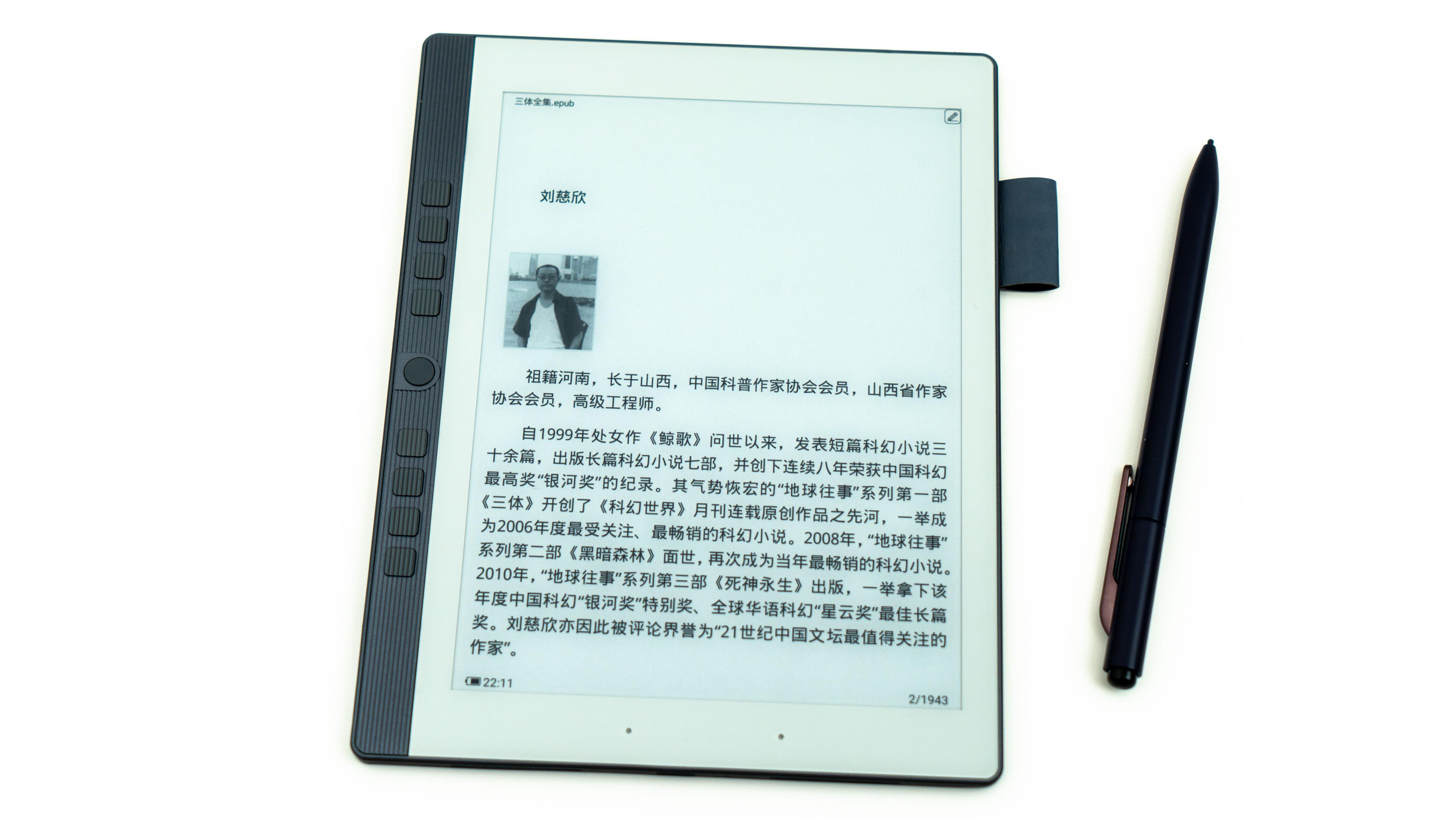 变小了,也变强了。汉王N10mini,手写电纸书深度使用后的感受