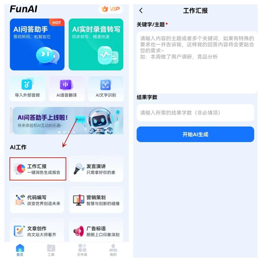 免费ai写工作总结生成器,怎么用ai写一篇3万字的报告