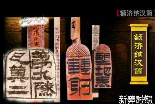 书法穿越:古代已有美术字